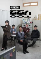 Чертовски хорошая компания